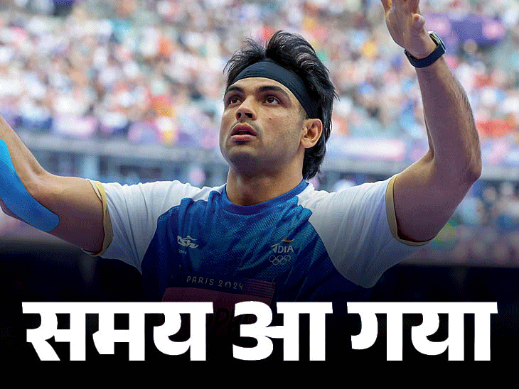 गोल्डन आर्म नीरज से आज गोल्ड की उम्मीद:रात 11:55 बजे से जेवलिन-थ्रो फाइनल, 2 दिन पहले 89.34 मीटर भाला फेंका Today Sports News