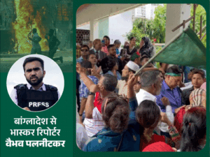 ढाका में छात्रों ने सुप्रीम कोर्ट के जजों से इस्तीफे की मांग करते हुए प्रदर्शन किया। - Dainik Bhaskar