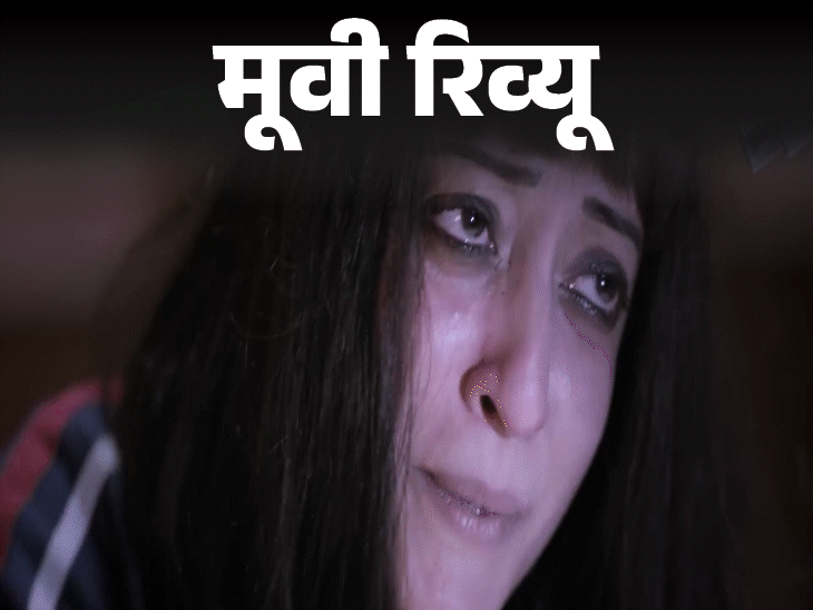 मूवी रिव्यू- आलिया बसु गायब है:कहानी पुरानी, ट्रीटमेंट नया, विनय पाठक और राइमा सेन की दमदार अदाकारी ने संभाला Latest Entertainment News मूवी रिव्यू- आलिया बसु गायब है:कहानी पुरानी, ट्रीटमेंट नया, विनय पाठक और राइमा सेन की दमदार अदाकारी ने संभाला Latest Entertainment News