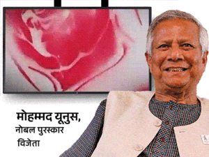 हसीना कहती थीं- यूनुस को गंगा में डुबो दो:अब वही सरकार बनाएंगे; 500 टका में गरीबी दूर करने वाला कैसे बना विरोधी