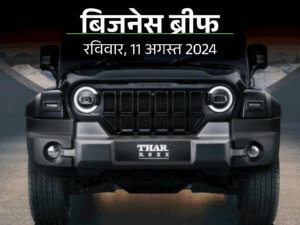 हिंडनबर्ग की नई रिपोर्ट में सेबी चीफ पर आरोप:कॉफी डे एंटरप्राइजेज के खिलाफ शुरू होगी दिवालिया कार्यवाही, पेट्रोल-डीजल की कीमत में बदलाव नहीं