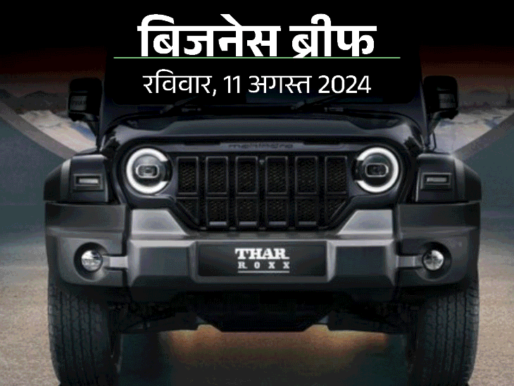 हिंडनबर्ग की नई रिपोर्ट में सेबी चीफ पर आरोप:कॉफी डे एंटरप्राइजेज के खिलाफ शुरू होगी दिवालिया कार्यवाही, पेट्रोल-डीजल की कीमत में बदलाव नहीं Business News & Hub